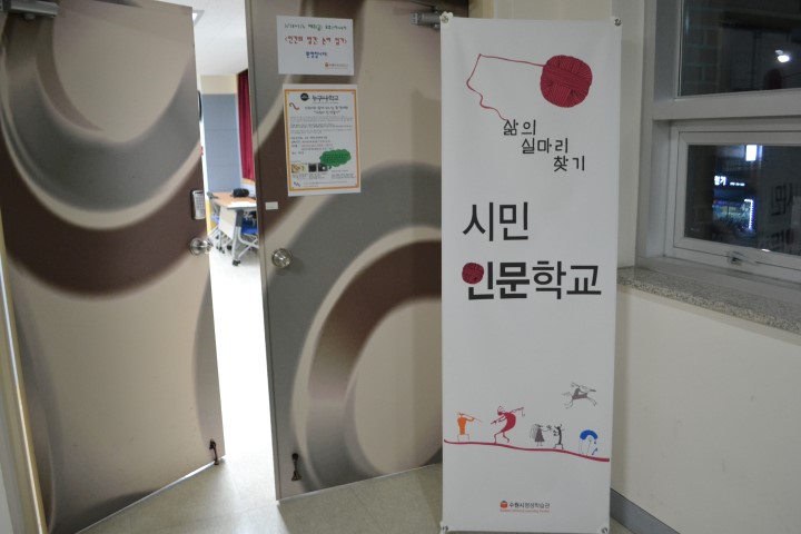 16.03.18 인간의 발견 : 현대 시민을 위한 논어 읽기 1번 이미지